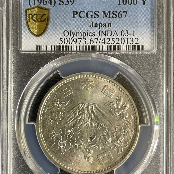 1964年 東京オリンピック記念1,000円銀貨 富士と桜 PCGS MS67 132