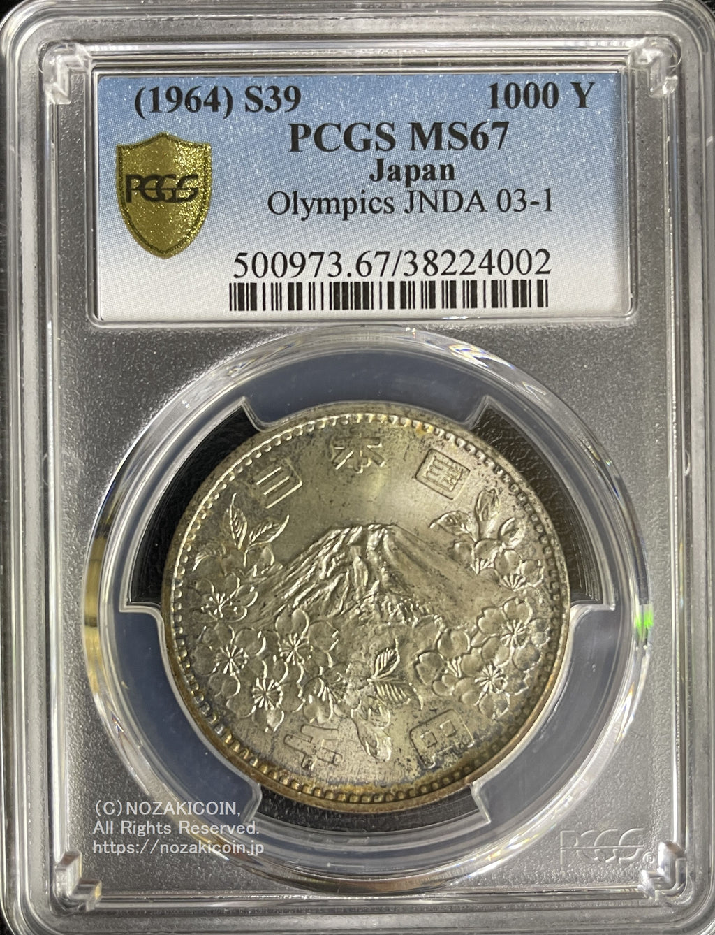 1964年 東京オリンピック記念1,000円銀貨 富士と桜 PCGS MS67 002