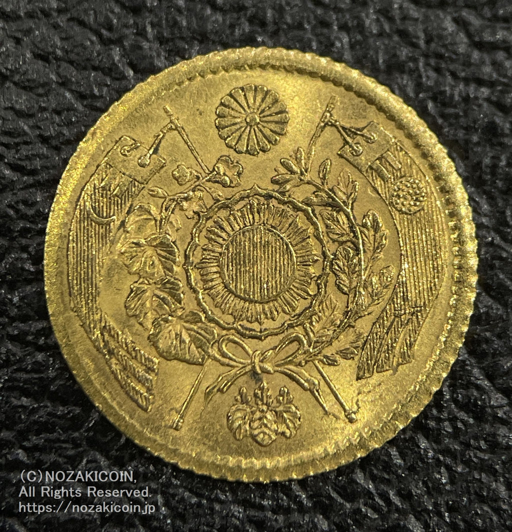 旧1円金貨 明治4年中期 鑑定書付 919 – 野崎コイン