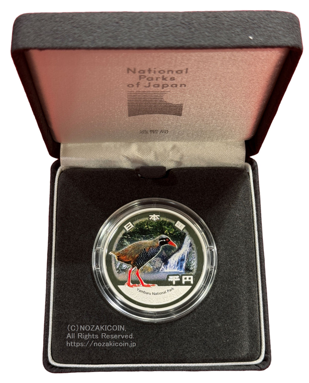 国立公園制度100周年記念貨幣 千円銀貨 やんばる国立公園 令和6年