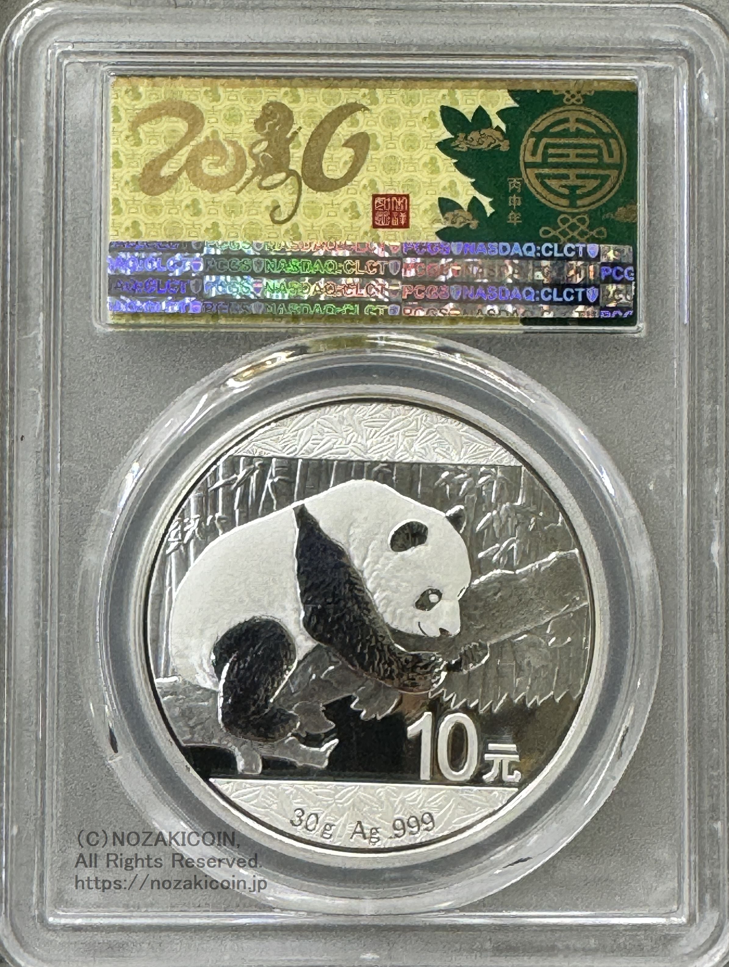 中国 パンダ銀貨 10元 2017年 NGC MS70 カンフーパンダ3 中国 パンダ