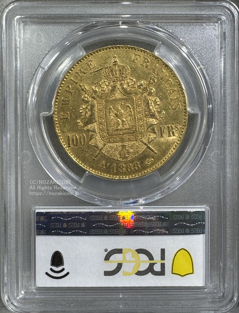 フランス ナポレオン 100フラン金貨 有冠 1866A PCGS MS61 – 野崎コイン