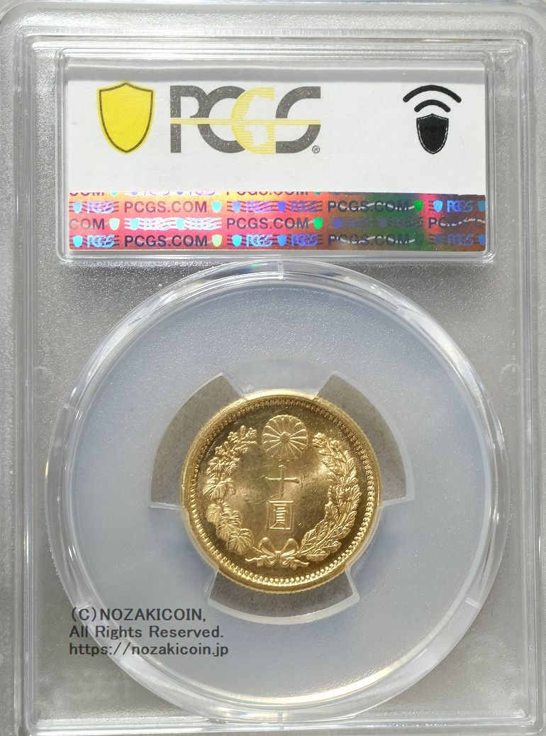 新10円金貨 明治41年 未使用 PCGS MS63 – 野崎コイン