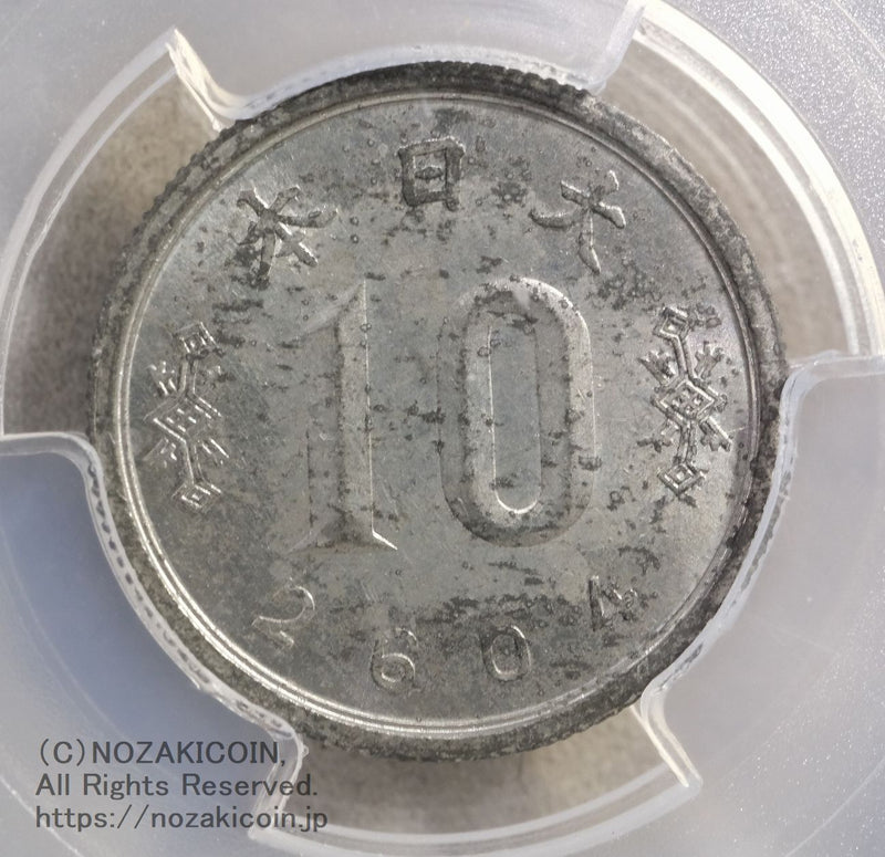 未発行 ジャワ10銭錫貨 皇紀2604年 1944年 極美 PCGS UNC – 野崎コイン