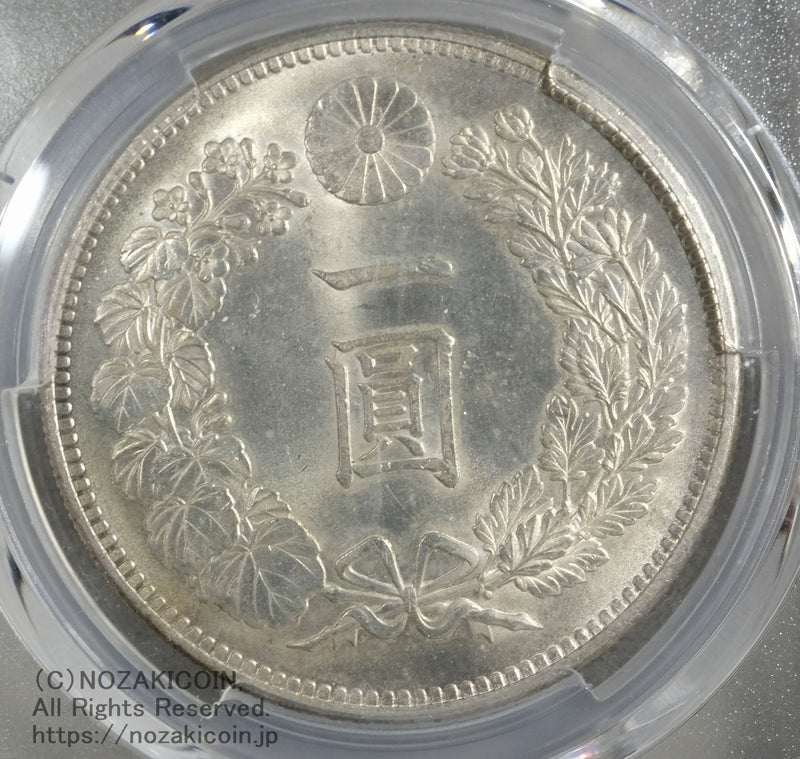 新1円銀貨 明治30年 未使用 PCGS MS64 – 野崎コイン