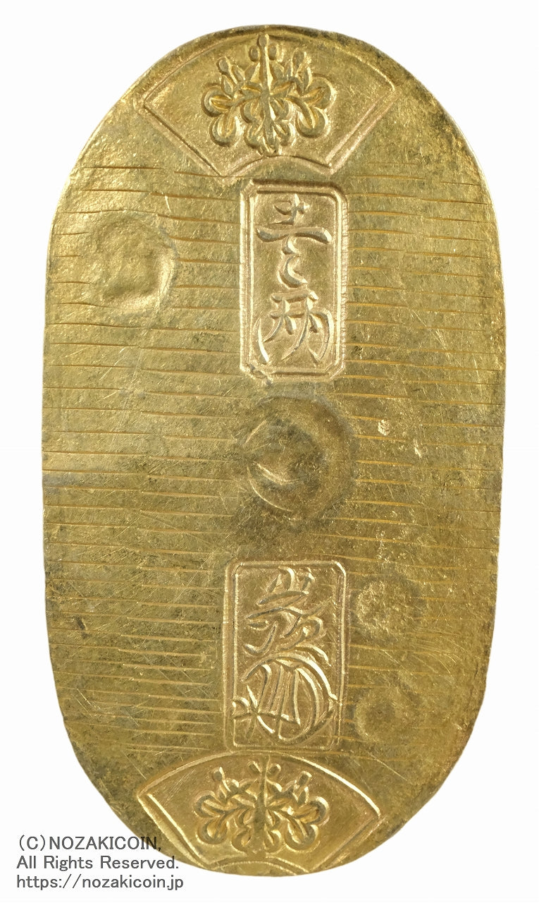 天保小判金 背刻印 九五 鑑定書付 954 – 野崎コイン