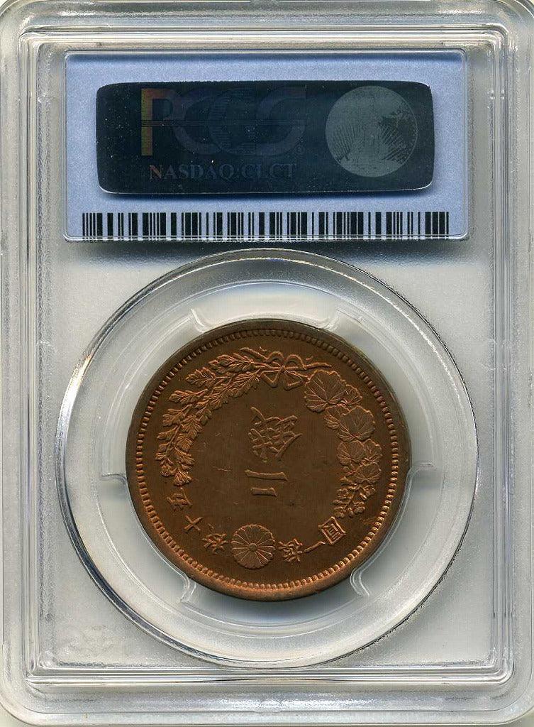 ER 8787 竜1銭銅貨 明治21年 PCGS MS64RD img_20b987_600x.jpg?v