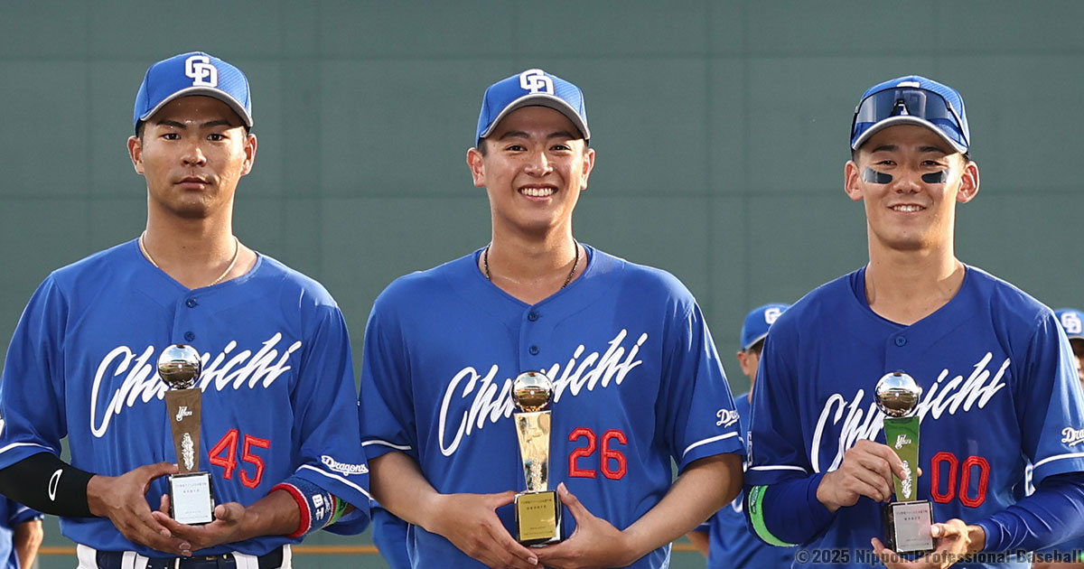 表彰選手 | 2025年プロ野球ファーム日本選手権 | NPB.jp 日本野球機構