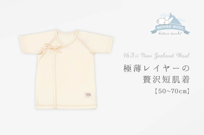 ママ&ベビーセレクション】 「2Way・コンビ・短肌の各1枚セット