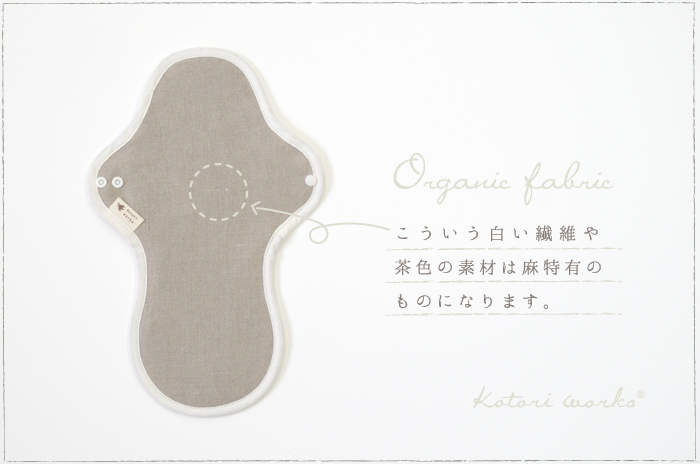 新月セット」 (1日分/布ナプキン6枚入) - 「オーガニックリネンの布