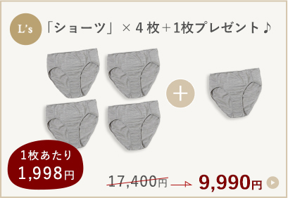 年に一度の感謝の「大決算セール & パンツ祭」会場 - 「オーガニック