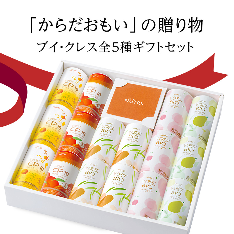 ブイ・クレス全5種ギフトセット/1箱16本入り｜ニュートリー公式通販