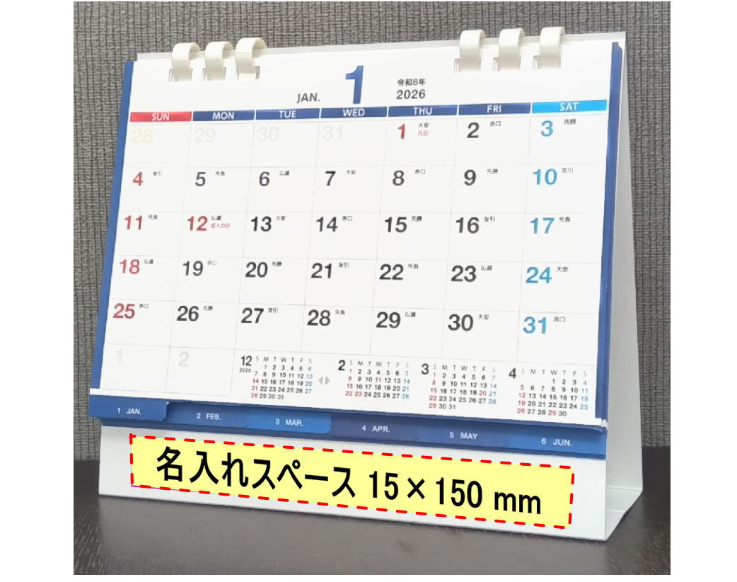 Basicplan Index＜IW113＞卓上カレンダー【フルカラー名入】～西山燐寸