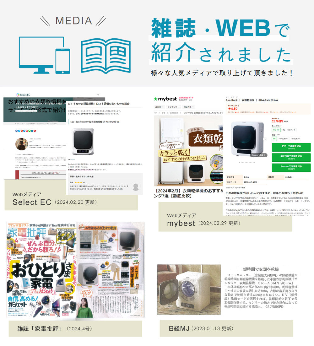 当店限定180日延長保証】 Sun Ruck 乾きくん 衣類乾燥機 3kg 小型