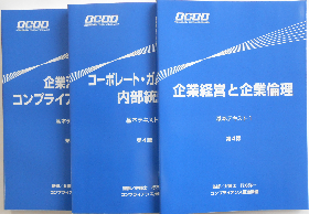 テキスト・問題集 | OCOD