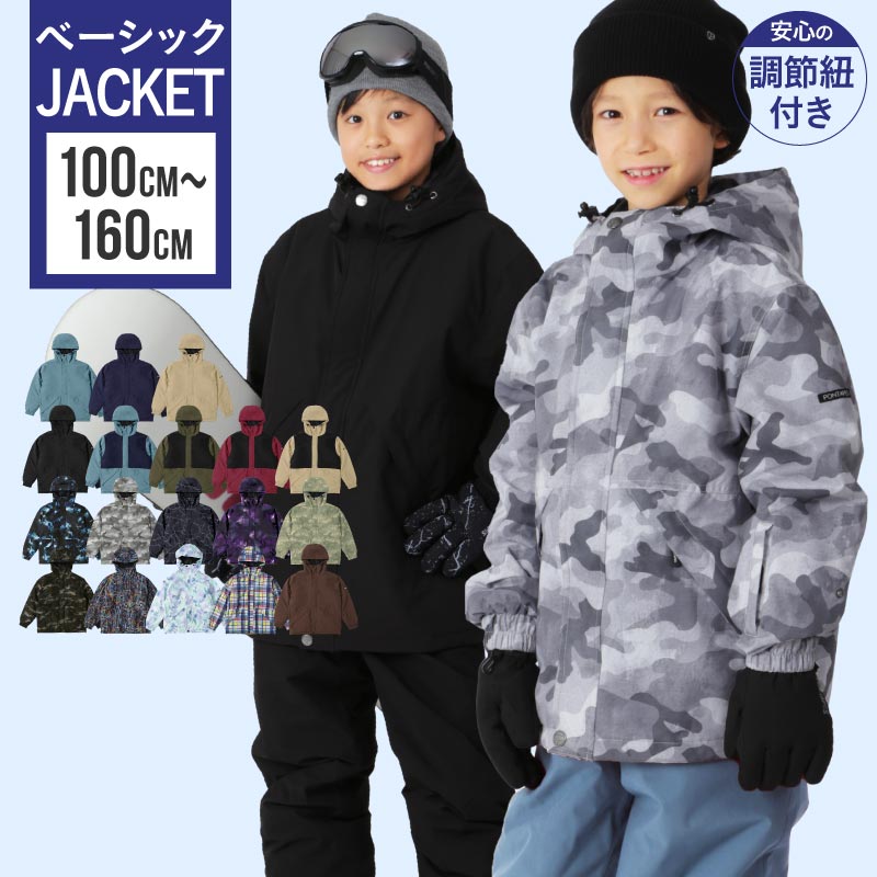 1~14カラー] スノーボードウェア キッズ ジャケット単品 ジュニア