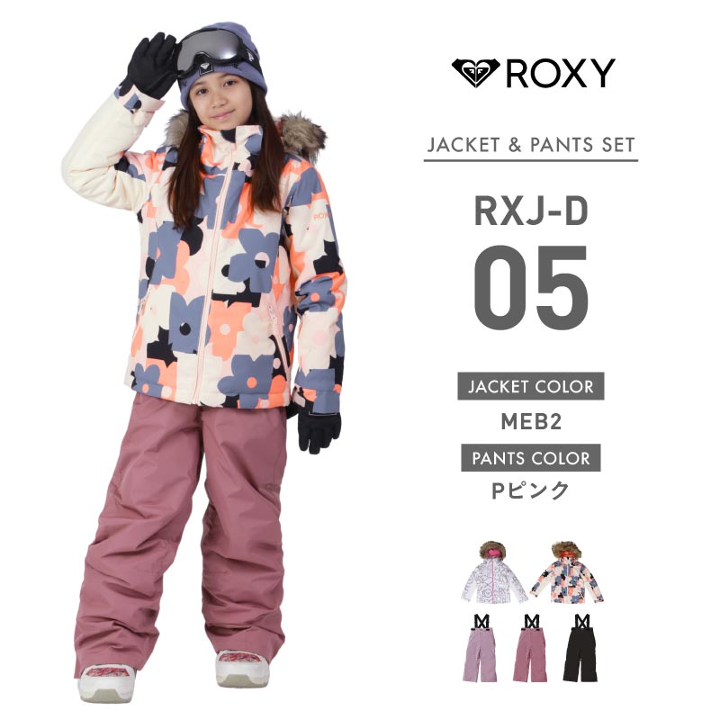 美品】ROXY 花柄スキーウェア上下 手袋 セット 150cm ロキシー スキー