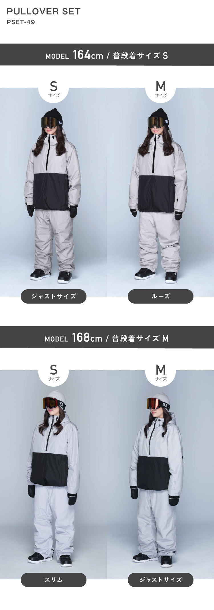 スノーボードウェア 上下セット レディース ルーズシルエット プル