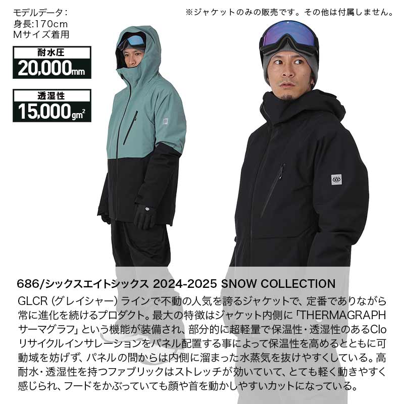 686/シックスエイトシックス メンズ スノーボードウェア ジャケット