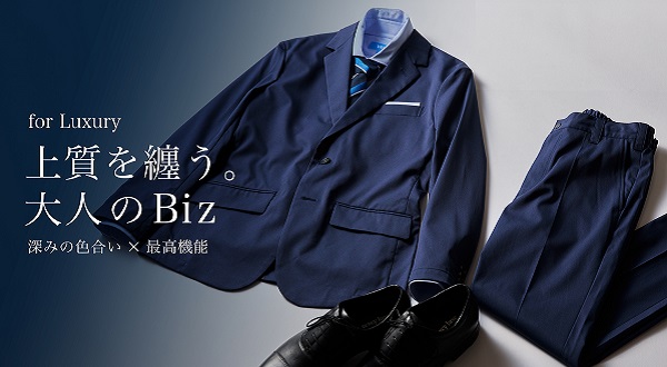 ニュース -WWSワークウェアスーツ公式オンラインストア