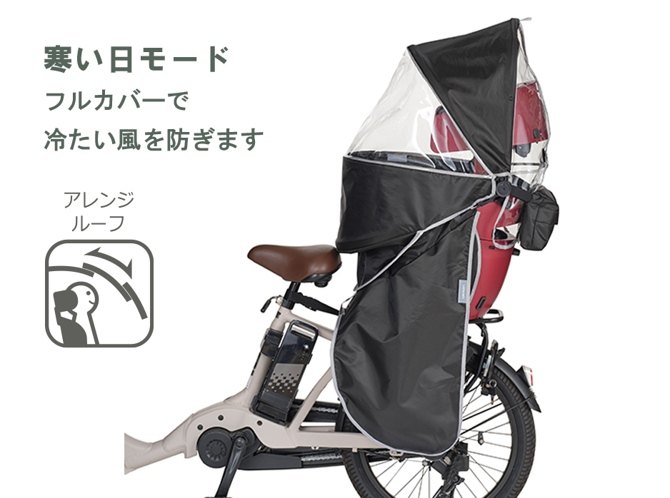 RCR-010 【グランディア専用】レインカバー“グランディアルーフ”リヤ用