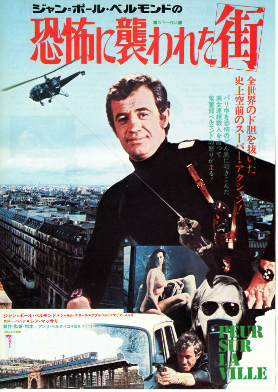 恐怖に襲われた街 | 内容・スタッフ・キャスト・配信・作品情報 - 映画