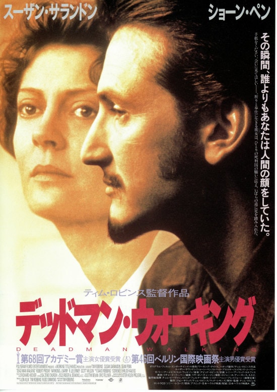 デッドマン・ウォーキング | スタッフ・キャスト・配信・作品情報