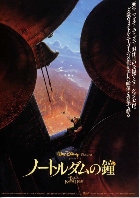 ノートルダムの鐘 | あらすじ・内容・スタッフ・キャスト・配信・作品