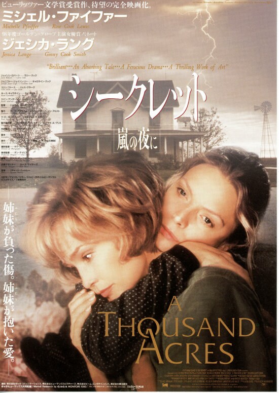 キルトに綴る愛 USオリジナル映画ポスター キルトに綴る愛 US