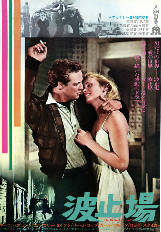 波止場 | 内容・スタッフ・キャスト・配信・作品情報 - 映画ナタリー