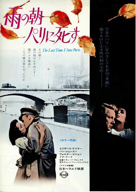 雨の朝パリに死す | 内容・スタッフ・キャスト・作品情報 - 映画ナタリー