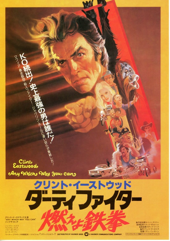 ダーティファイター 燃えよ鉄拳 | 内容・スタッフ・キャスト・配信