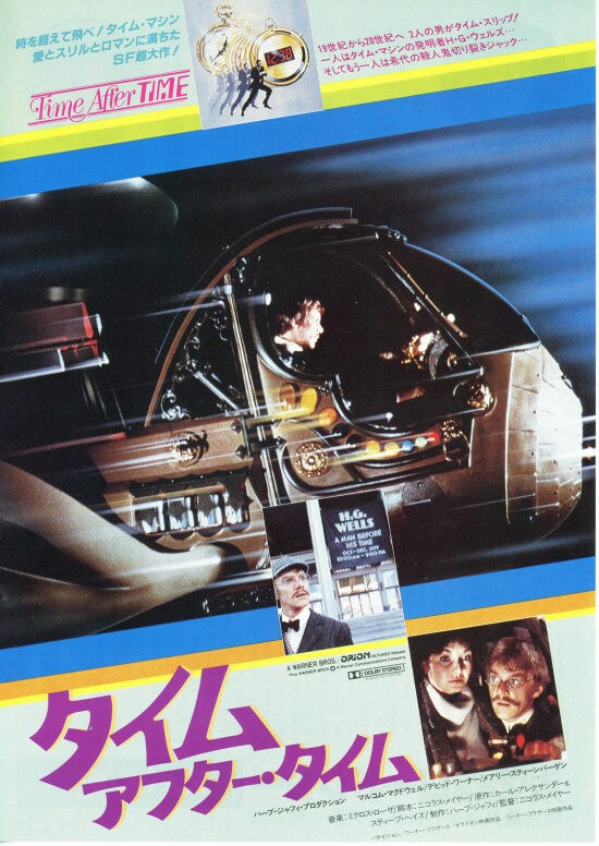 タイム・アフター・タイム | 内容・スタッフ・キャスト・配信・作品