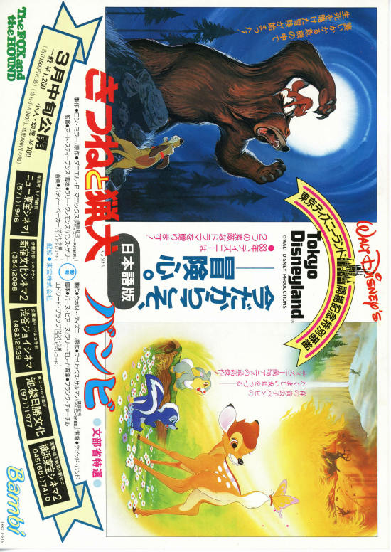 きつねと猟犬 | 内容・スタッフ・キャスト・配信・作品情報 - 映画ナタリー