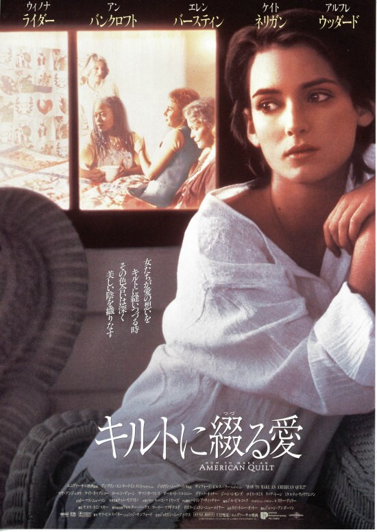 キルトに綴る愛 | 内容・スタッフ・キャスト・配信・作品情報 - 映画