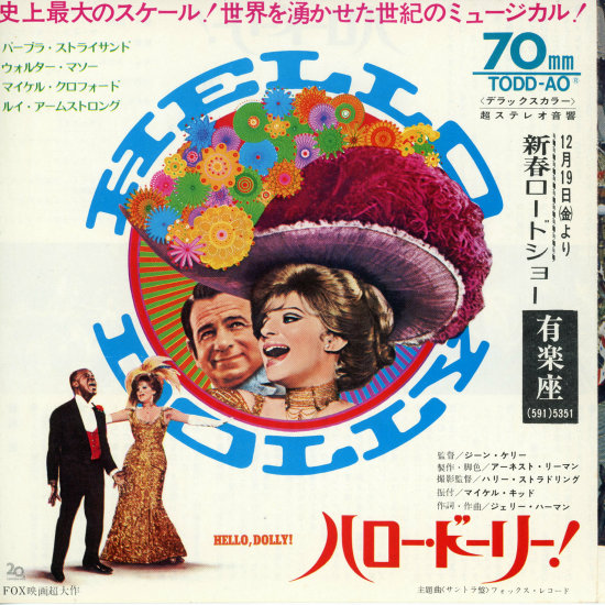 ハロー・ドーリー！ | 内容・スタッフ・キャスト・配信・作品情報