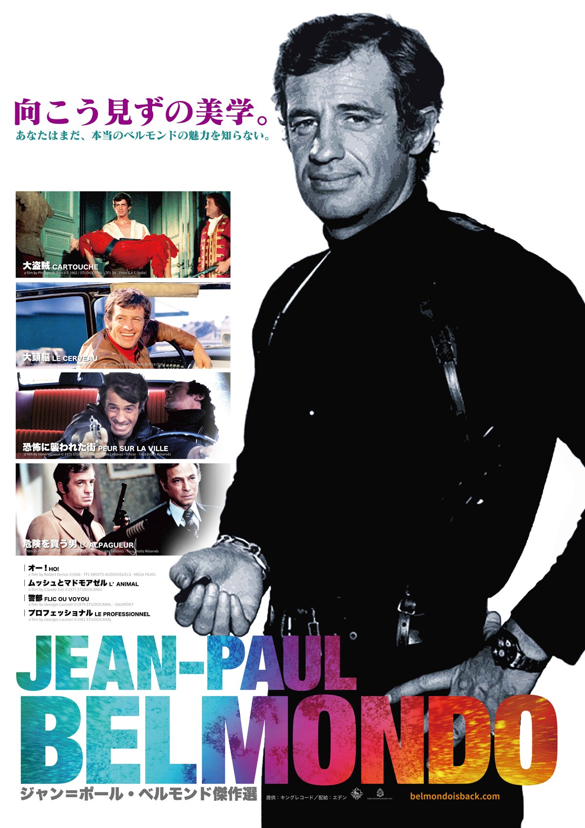 恐怖に襲われた街（HDリマスター版） | あらすじ・内容・スタッフ