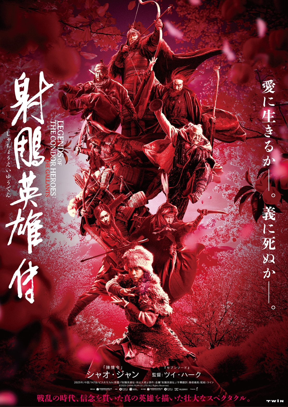 一番くじ ストレンジャー・シングス 未知の世界 Vol. 2」I賞