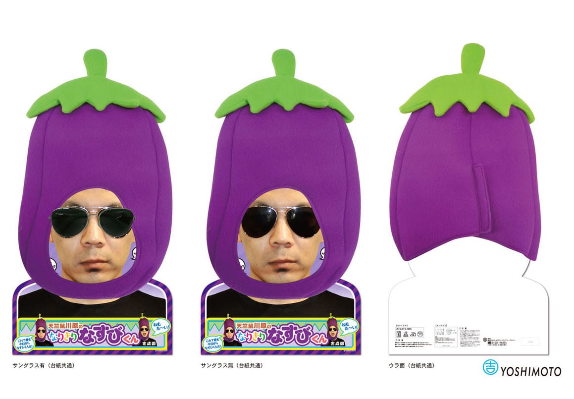 nasubi5.jpg?impolicy=lt&