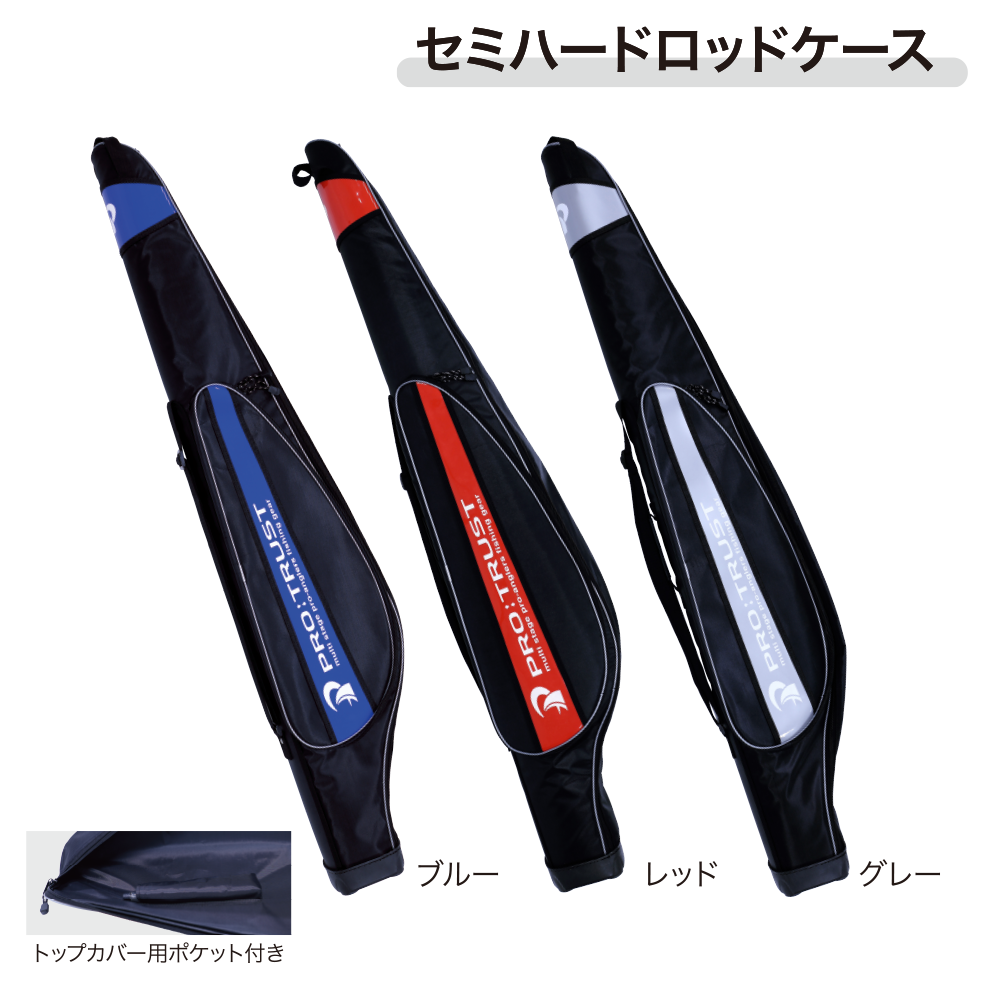 ロッドケース rodcase｜ケース・バッグ case&bag｜プロトラスト ー