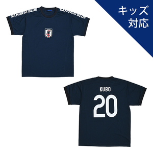 田中碧 商品一覧 | JFA STORE | 日本サッカー協会公式オンラインストア