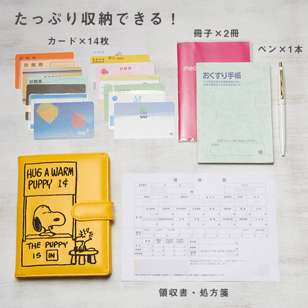 おかいものSNOOPY限定】刺繍マルチケース