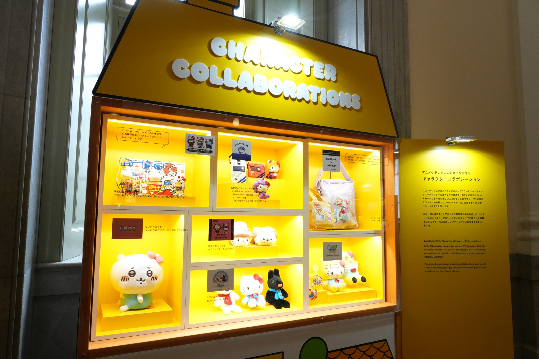 Hello Kitty展 ―わたしが変わるとキティも変わる― | 展覧会 | 沖縄県立