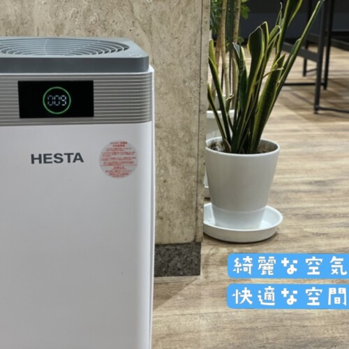 空気清浄機に関する記事一覧 | 【公式】HESTA THE MALL｜へスタモール