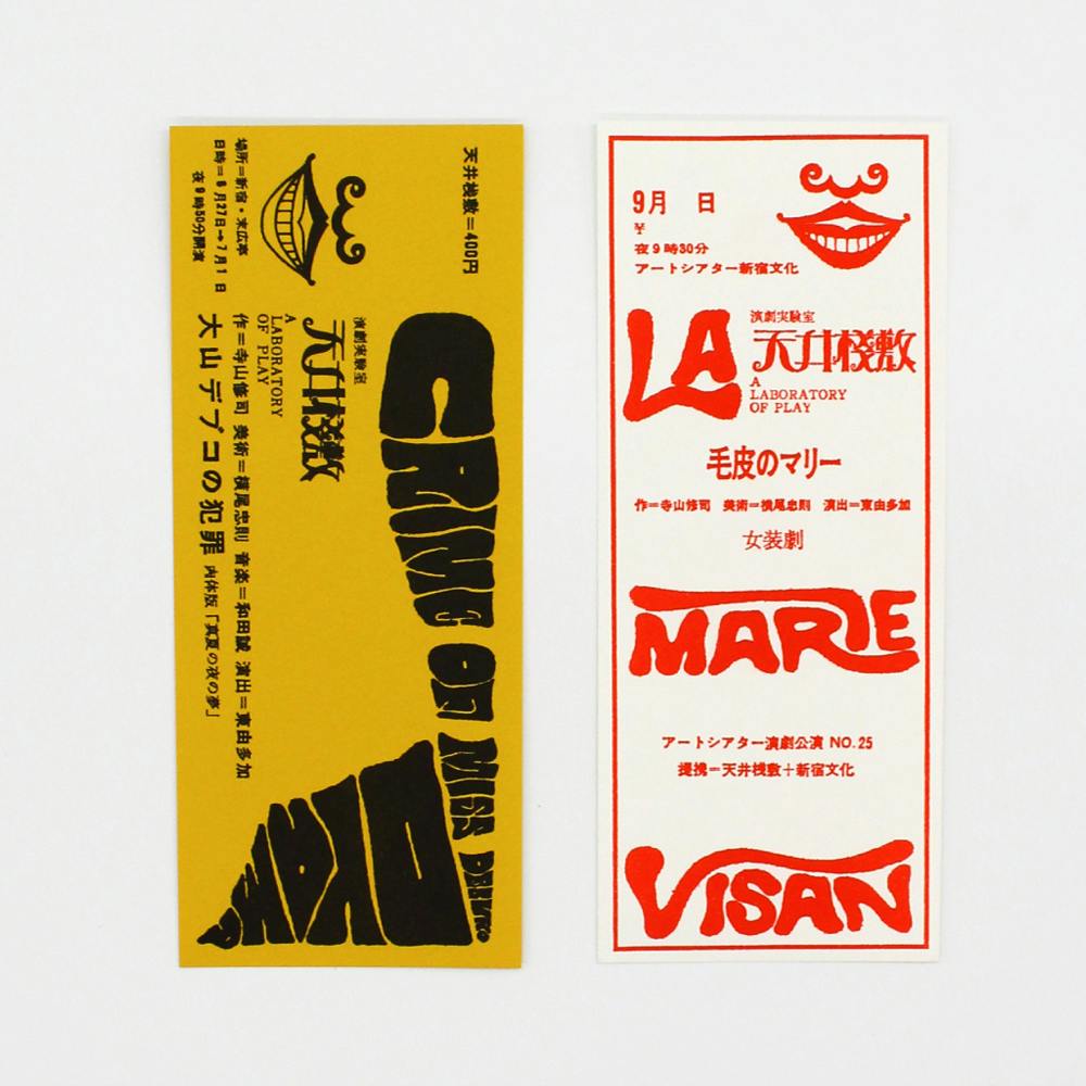 書を捨てよ、町へ出よう | OIL - 現代アート・絵画の販売・通販