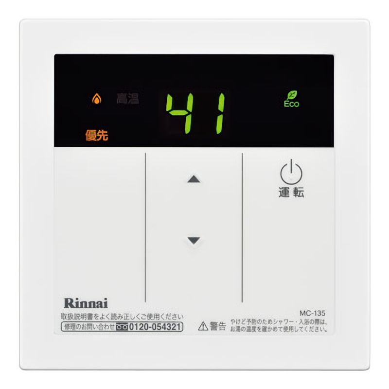 リンナイ ガス給湯器 RUX-A1615W(A)-E｜大問屋