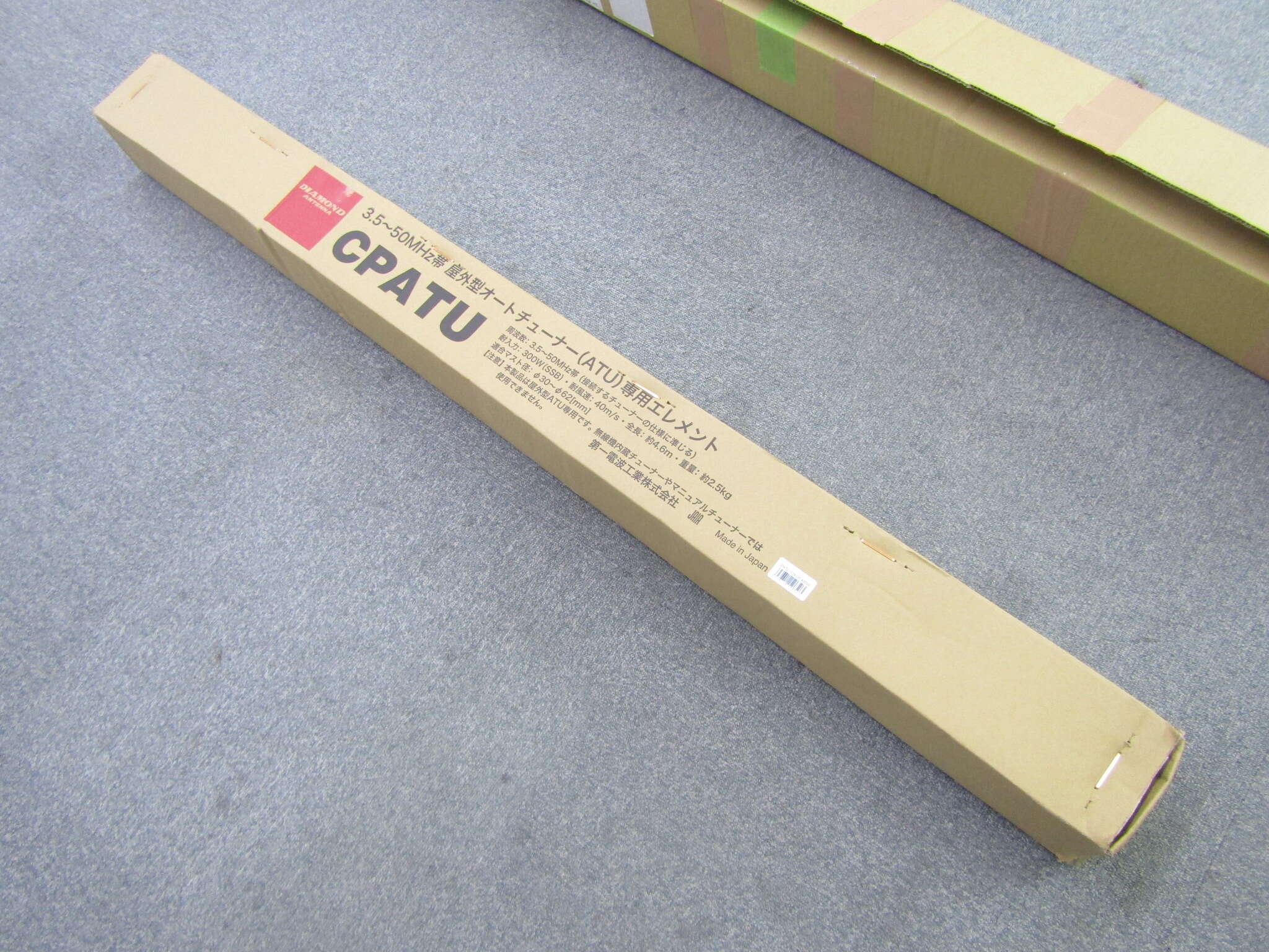 アンテナ＞第一電波 CPATU｜中古無線機本舗