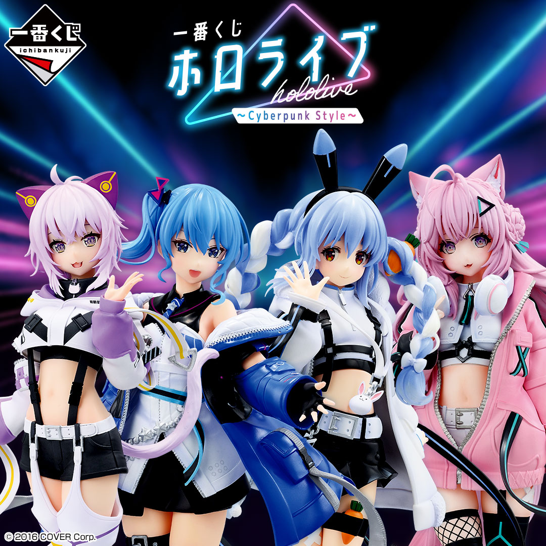 一番くじ ホロライブ ～Cyberpunk Style～ | 一番くじONLINE