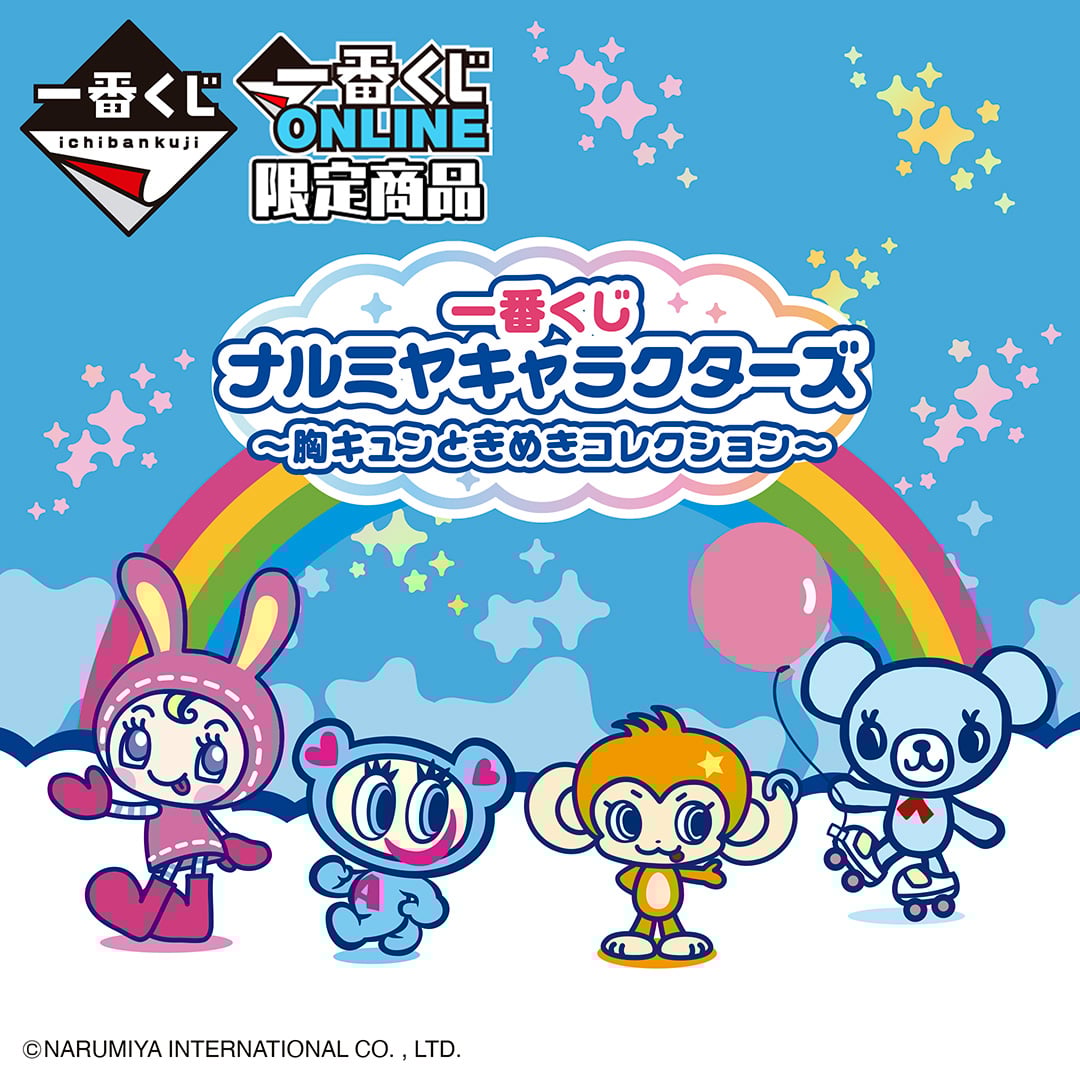 一番くじ 仮面ライダーゼッツ＆仮面ライダーガヴ | j-hobby Collection