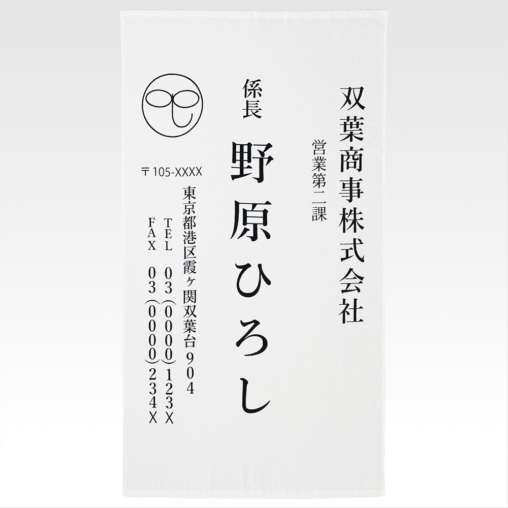 商品等賞一覧ページ